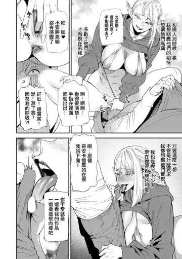 [Ooshima Ryou] AVデビューした人妻エルフは本気絶頂の夢を見るか Fhentai - Page 150