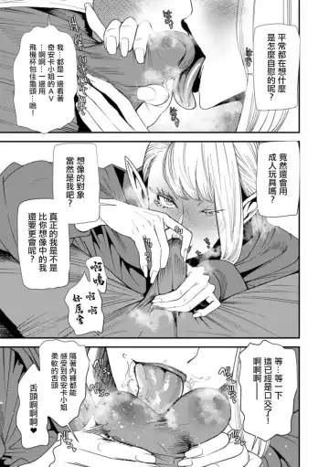 [Ooshima Ryou] AVデビューした人妻エルフは本気絶頂の夢を見るか Fhentai - Page 151