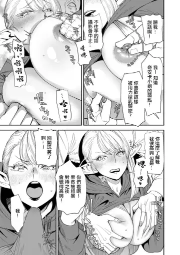 [Ooshima Ryou] AVデビューした人妻エルフは本気絶頂の夢を見るか Fhentai - Page 153