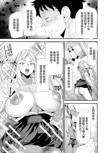 [Ooshima Ryou] AVデビューした人妻エルフは本気絶頂の夢を見るか Fhentai - Page 29