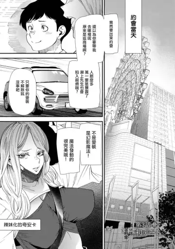 [Ooshima Ryou] AVデビューした人妻エルフは本気絶頂の夢を見るか Fhentai - Page 41