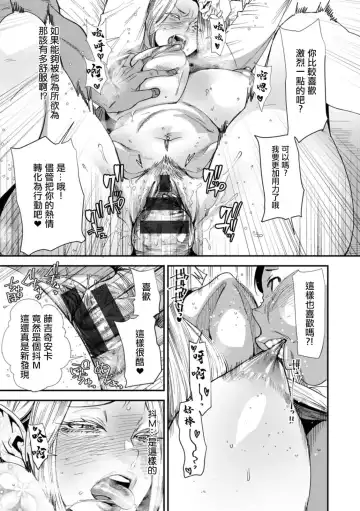 [Ooshima Ryou] AVデビューした人妻エルフは本気絶頂の夢を見るか Fhentai - Page 55