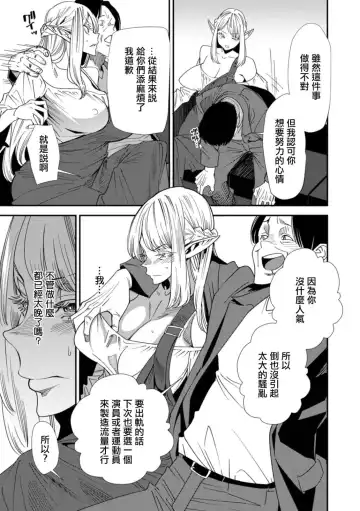 [Ooshima Ryou] AVデビューした人妻エルフは本気絶頂の夢を見るか Fhentai - Page 65