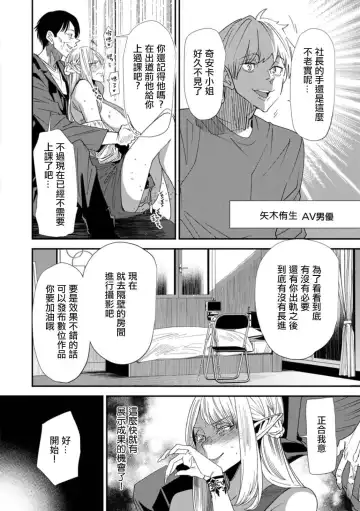 [Ooshima Ryou] AVデビューした人妻エルフは本気絶頂の夢を見るか Fhentai - Page 68
