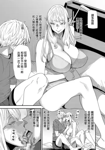 [Ooshima Ryou] AVデビューした人妻エルフは本気絶頂の夢を見るか Fhentai - Page 69