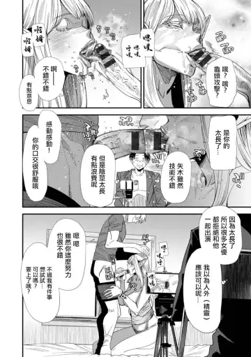 [Ooshima Ryou] AVデビューした人妻エルフは本気絶頂の夢を見るか Fhentai - Page 72