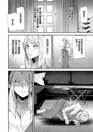 [Ooshima Ryou] AVデビューした人妻エルフは本気絶頂の夢を見るか Fhentai - Page 82