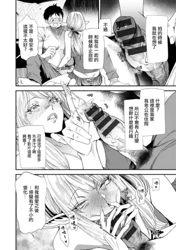 [Ooshima Ryou] AVデビューした人妻エルフは本気絶頂の夢を見るか Fhentai - Page 88