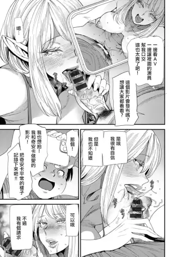 [Ooshima Ryou] AVデビューした人妻エルフは本気絶頂の夢を見るか Fhentai - Page 89