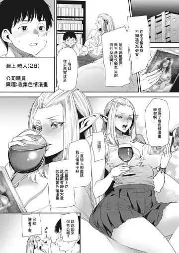 [Ooshima Ryou] AVデビューした人妻エルフは本気絶頂の夢を見るか Fhentai - Page 9