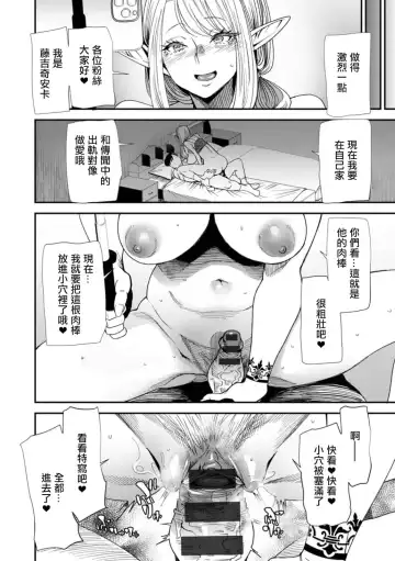 [Ooshima Ryou] AVデビューした人妻エルフは本気絶頂の夢を見るか Fhentai - Page 90