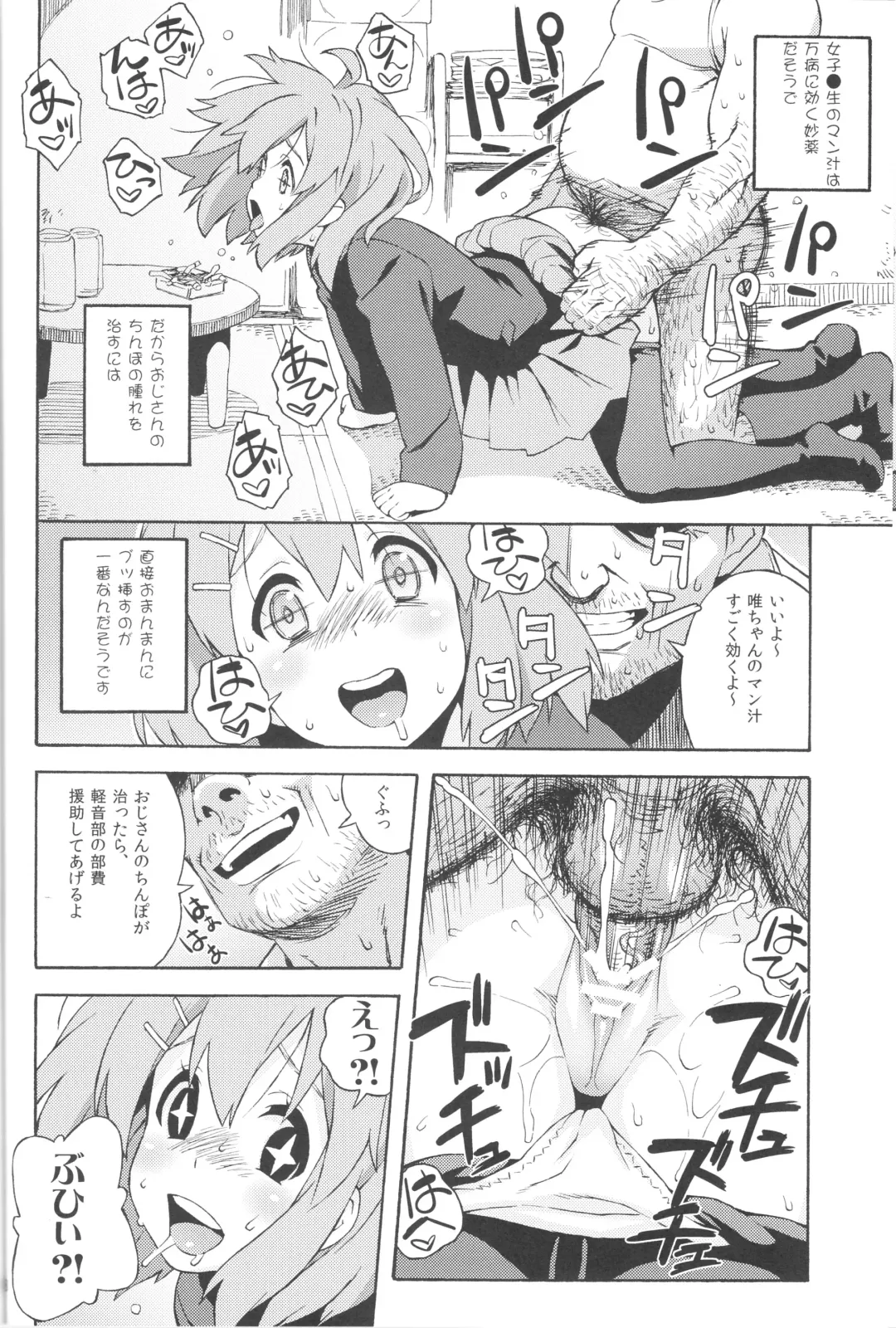 [Jingrock] fortissimo Fhentai - Page 10