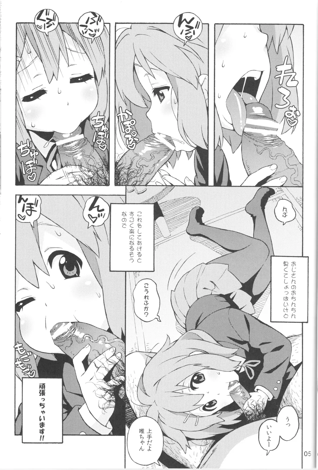 [Jingrock] fortissimo Fhentai - Page 7