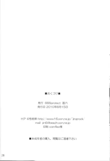 [Jingrock] fortissimo Fhentai - Page 28