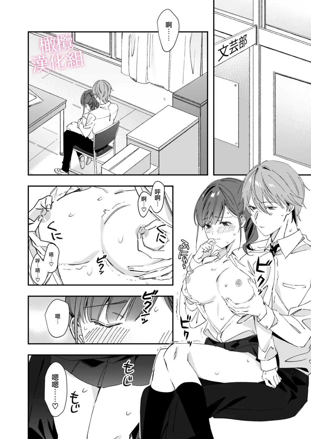 senpai to no sekkusu no koto bakari kangaeru yō ni natte shimatta watashi wa…｜净想着和前辈翻云覆雨的我… Fhentai - Page 44