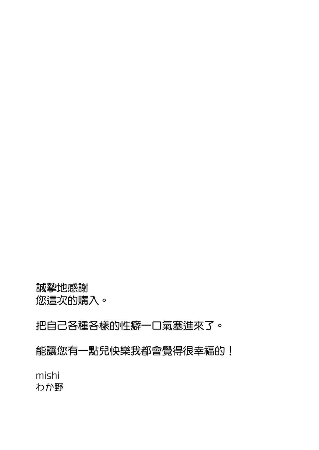 senpai to no sekkusu no koto bakari kangaeru yō ni natte shimatta watashi wa…｜净想着和前辈翻云覆雨的我… Fhentai - Page 61