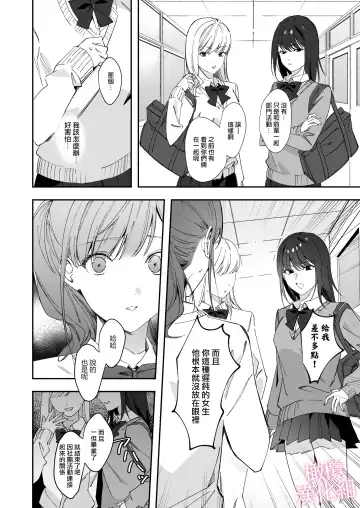 senpai to no sekkusu no koto bakari kangaeru yō ni natte shimatta watashi wa…｜净想着和前辈翻云覆雨的我… Fhentai - Page 12