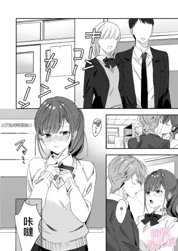 senpai to no sekkusu no koto bakari kangaeru yō ni natte shimatta watashi wa…｜净想着和前辈翻云覆雨的我… Fhentai - Page 36