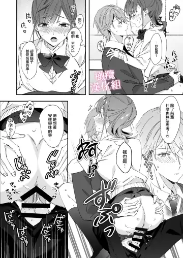 senpai to no sekkusu no koto bakari kangaeru yō ni natte shimatta watashi wa…｜净想着和前辈翻云覆雨的我… Fhentai - Page 42