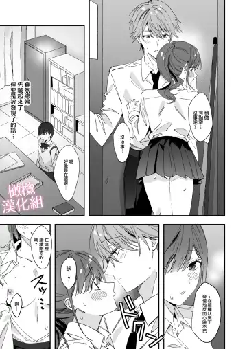 senpai to no sekkusu no koto bakari kangaeru yō ni natte shimatta watashi wa…｜净想着和前辈翻云覆雨的我… Fhentai - Page 47