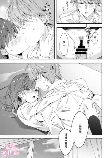 senpai to no sekkusu no koto bakari kangaeru yō ni natte shimatta watashi wa…｜净想着和前辈翻云覆雨的我… Fhentai - Page 57