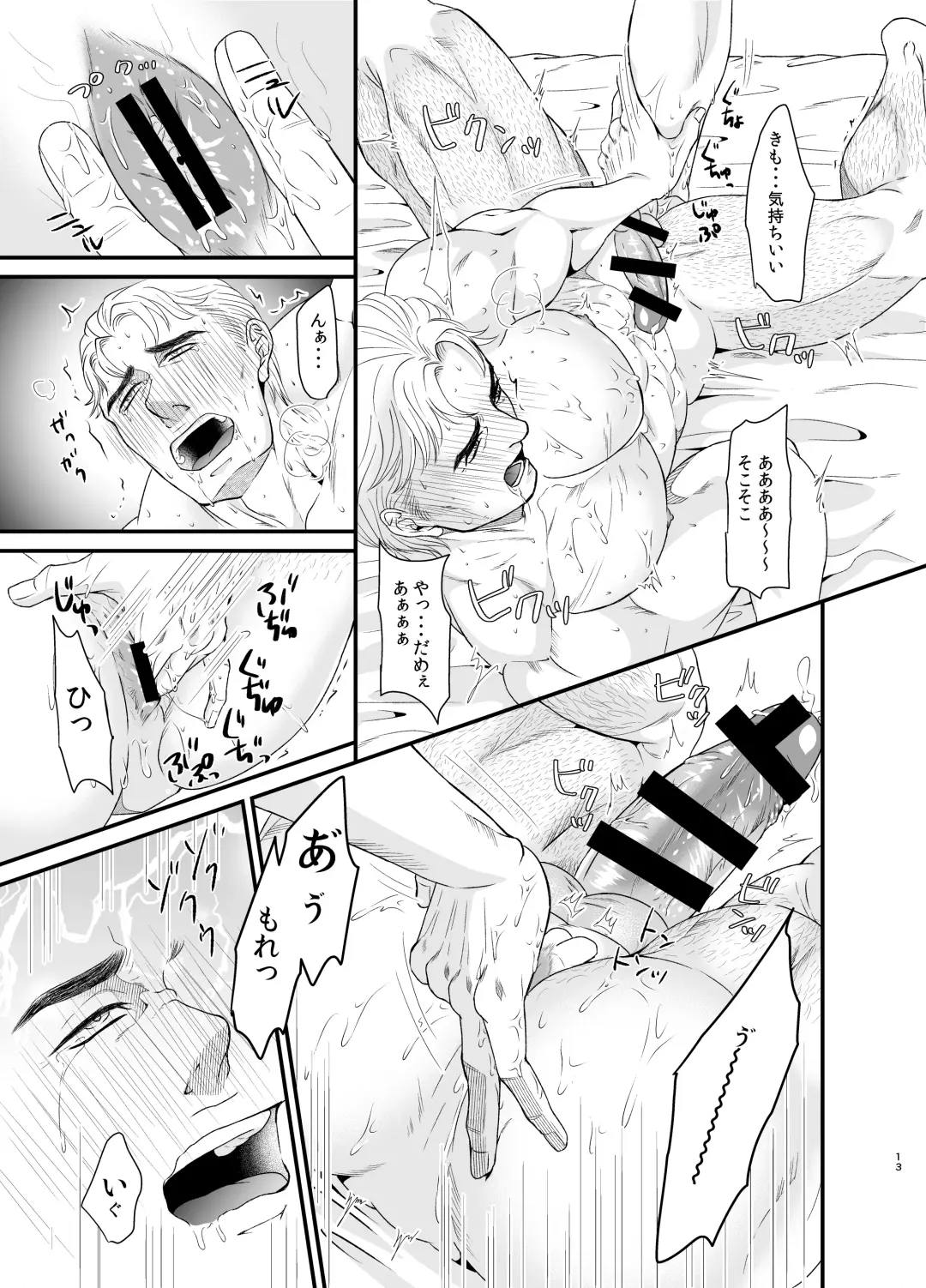 Feeling Good Fhentai - Page 12