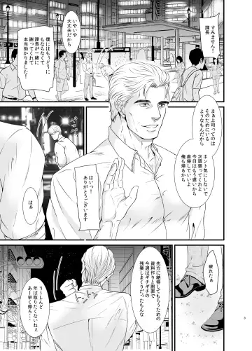 Feeling Good Fhentai - Page 2