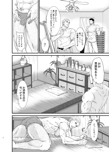 Feeling Good Fhentai - Page 5