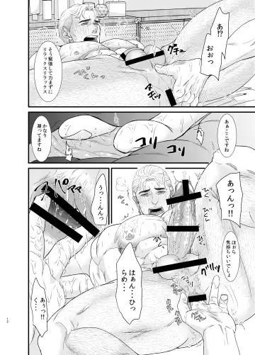 Feeling Good Fhentai - Page 11