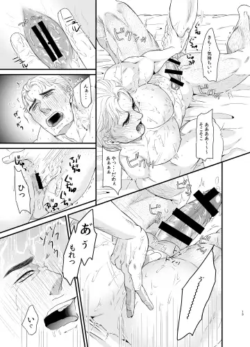 Feeling Good Fhentai - Page 12