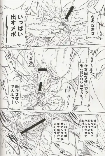 [Oota Takeshi] Pretty x Pretty Fhentai - Page 13