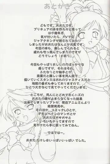 [Oota Takeshi] Pretty x Pretty Fhentai - Page 20