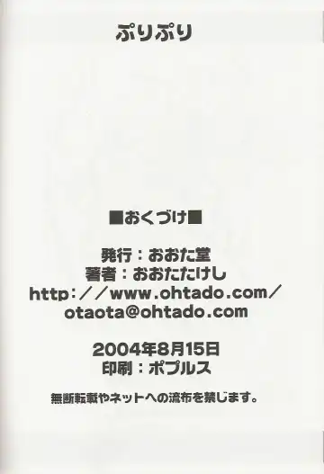 [Oota Takeshi] Pretty x Pretty Fhentai - Page 23