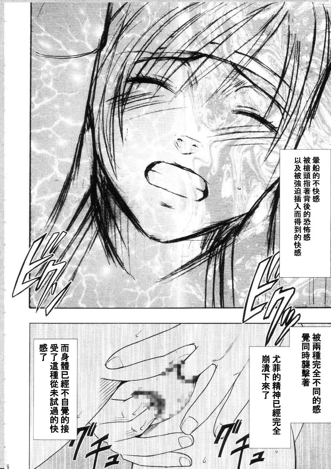 [Crimson] Tenmou Kaikai Sonishite Morasazu Fhentai - Page 18