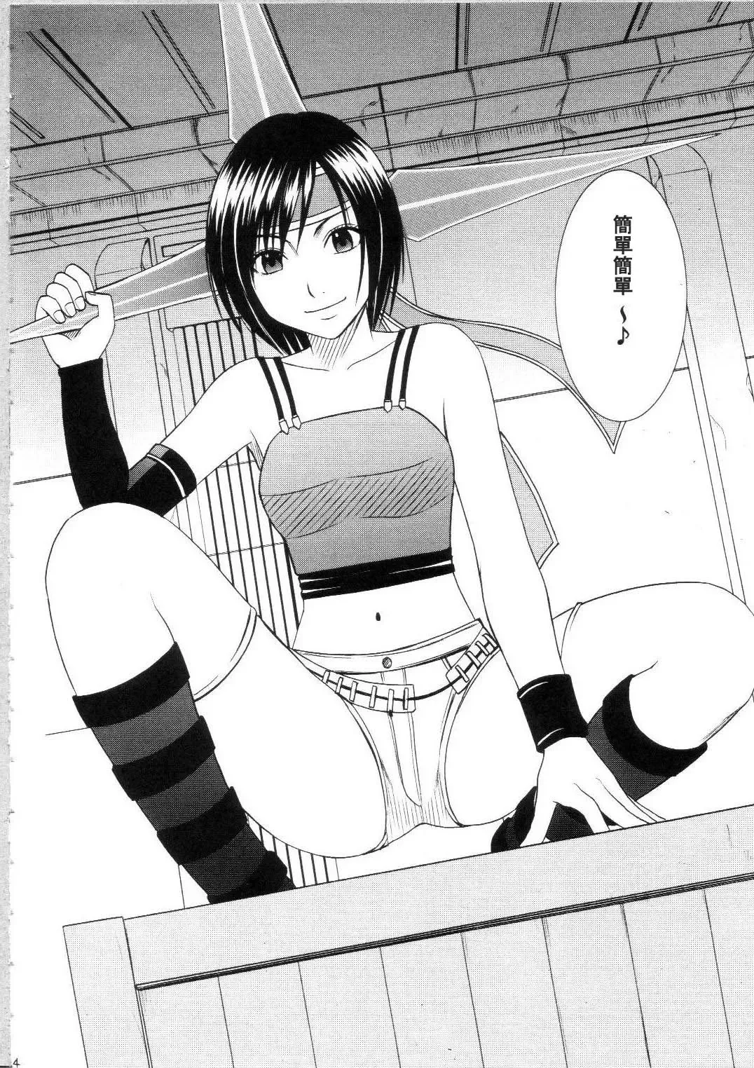 [Crimson] Tenmou Kaikai Sonishite Morasazu Fhentai - Page 4