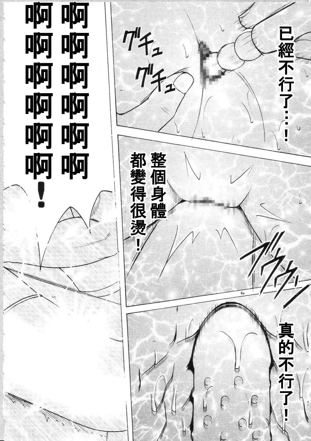 [Crimson] Tenmou Kaikai Sonishite Morasazu Fhentai - Page 40