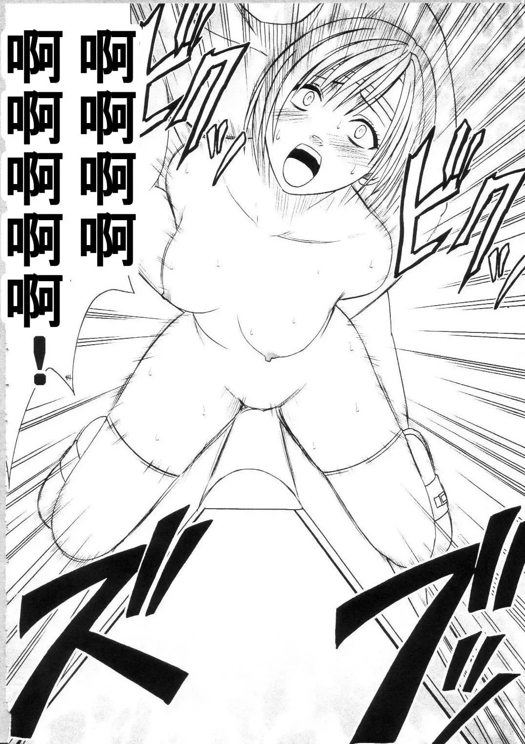 [Crimson] Tenmou Kaikai Sonishite Morasazu Fhentai - Page 44