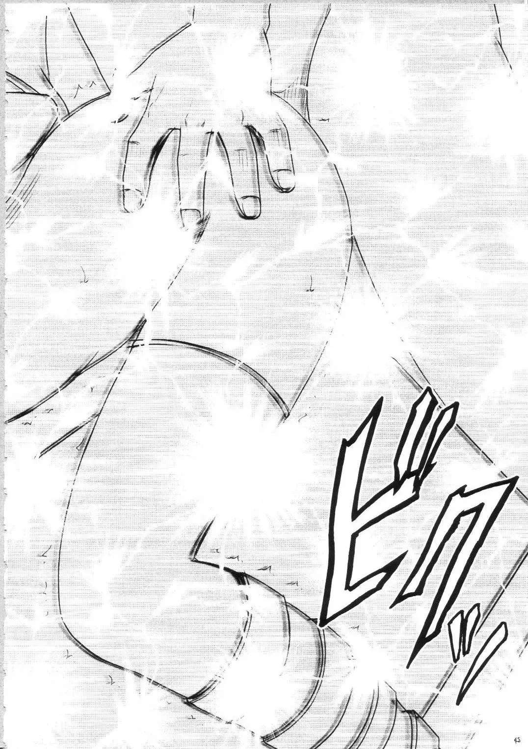 [Crimson] Tenmou Kaikai Sonishite Morasazu Fhentai - Page 48