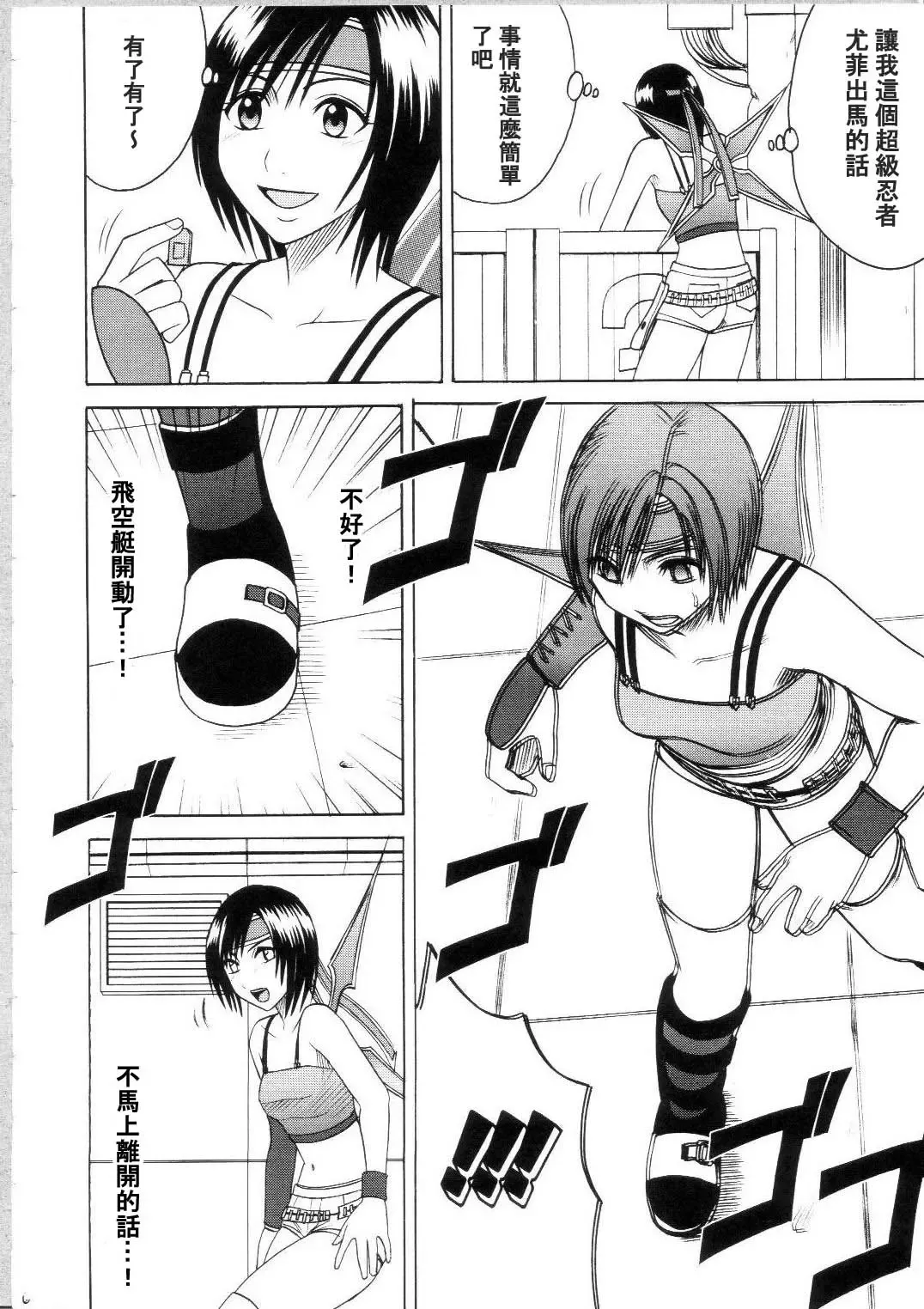 [Crimson] Tenmou Kaikai Sonishite Morasazu Fhentai - Page 6
