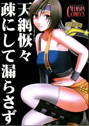 Read [Crimson] Tenmou Kaikai Sonishite Morasazu - Fhentai