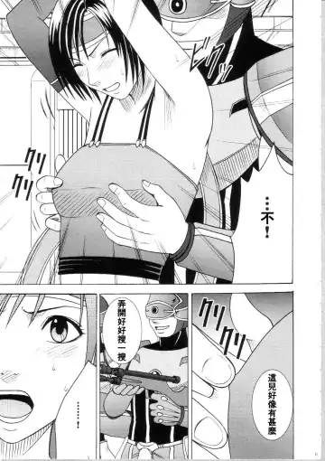 [Crimson] Tenmou Kaikai Sonishite Morasazu Fhentai - Page 11