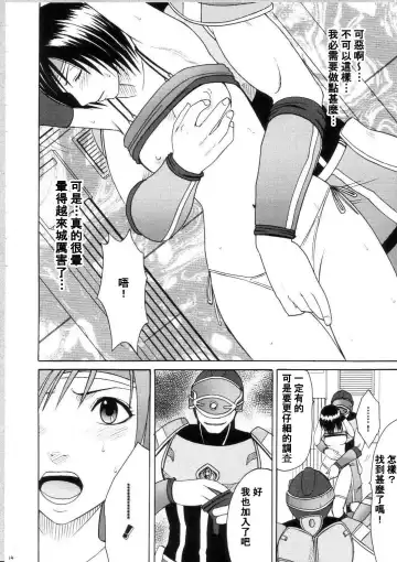 [Crimson] Tenmou Kaikai Sonishite Morasazu Fhentai - Page 14