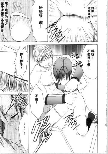 [Crimson] Tenmou Kaikai Sonishite Morasazu Fhentai - Page 27