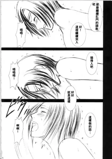 [Crimson] Tenmou Kaikai Sonishite Morasazu Fhentai - Page 38