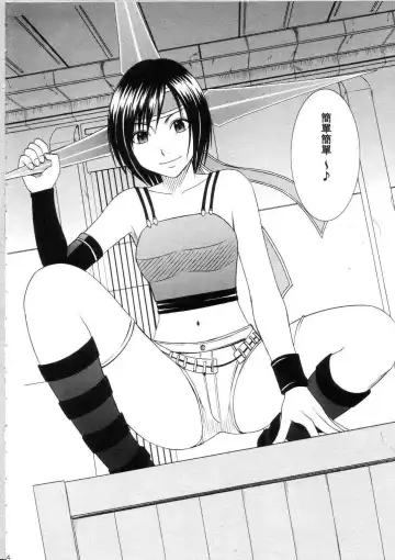 [Crimson] Tenmou Kaikai Sonishite Morasazu Fhentai - Page 4