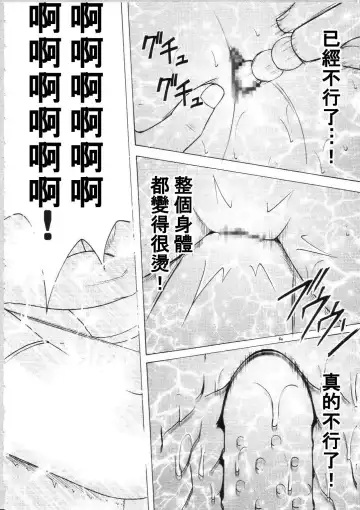 [Crimson] Tenmou Kaikai Sonishite Morasazu Fhentai - Page 40