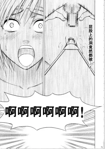 [Crimson] Tenmou Kaikai Sonishite Morasazu Fhentai - Page 43