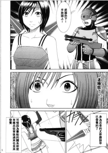 [Crimson] Tenmou Kaikai Sonishite Morasazu Fhentai - Page 8