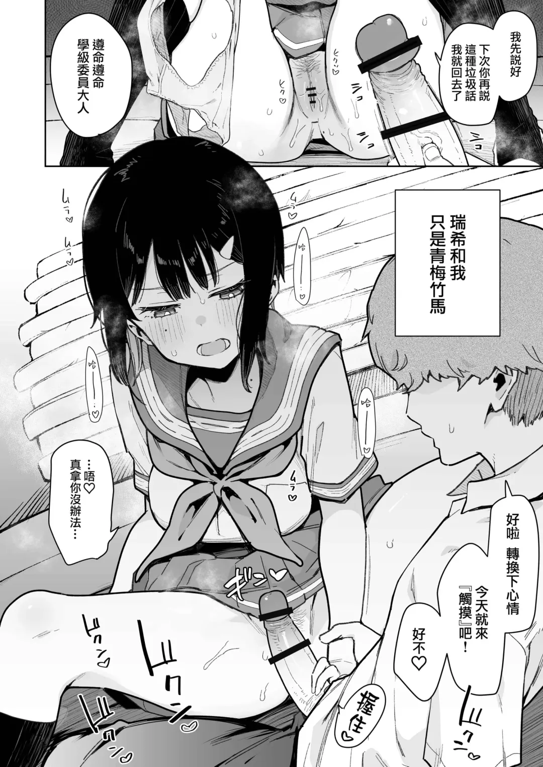 [Indo Curry] 負けヒロインな幼馴染は俺専用シコティッシュ Fhentai - Page 13