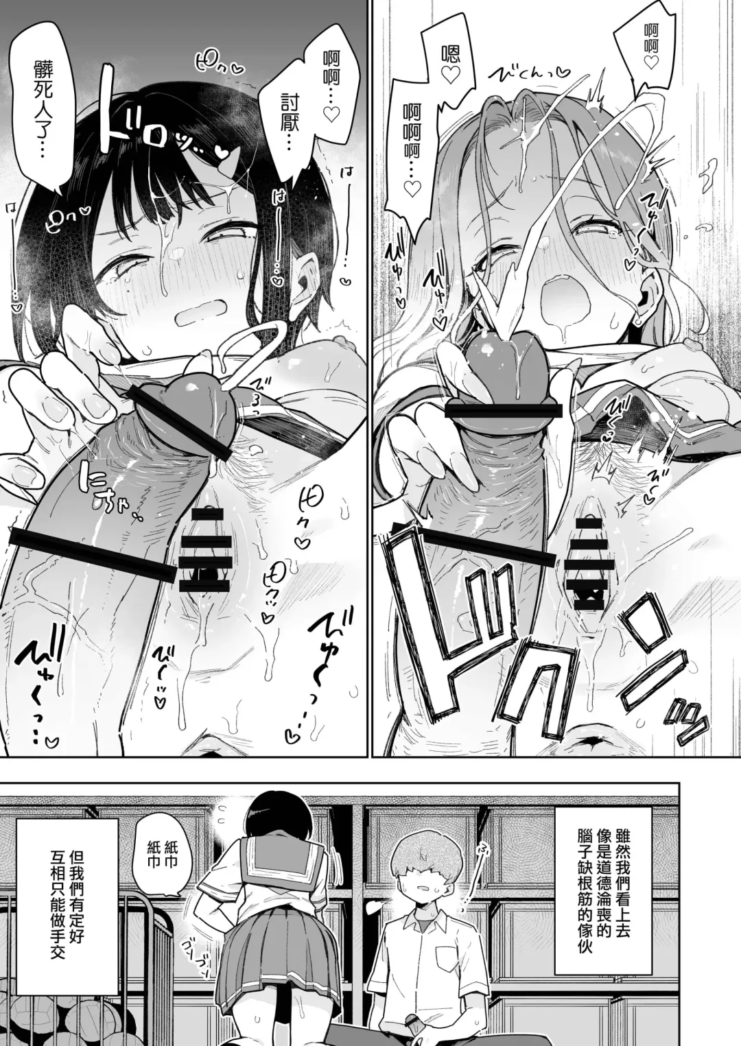[Indo Curry] 負けヒロインな幼馴染は俺専用シコティッシュ Fhentai - Page 18
